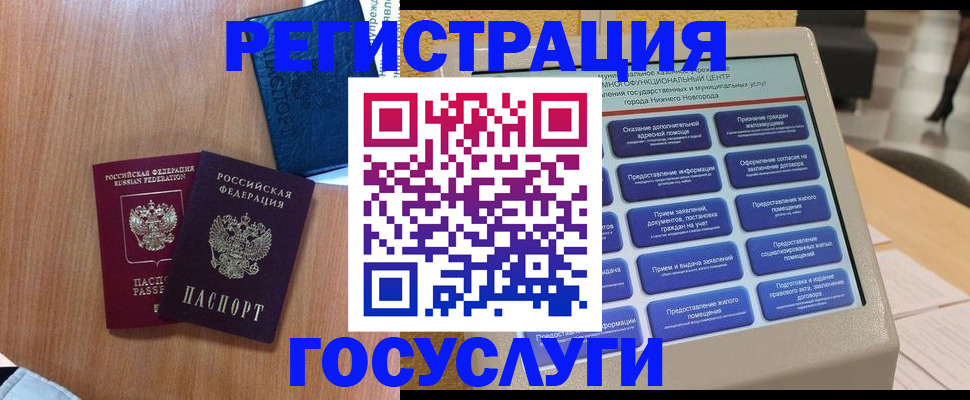 прописка ребенка в Алейске
