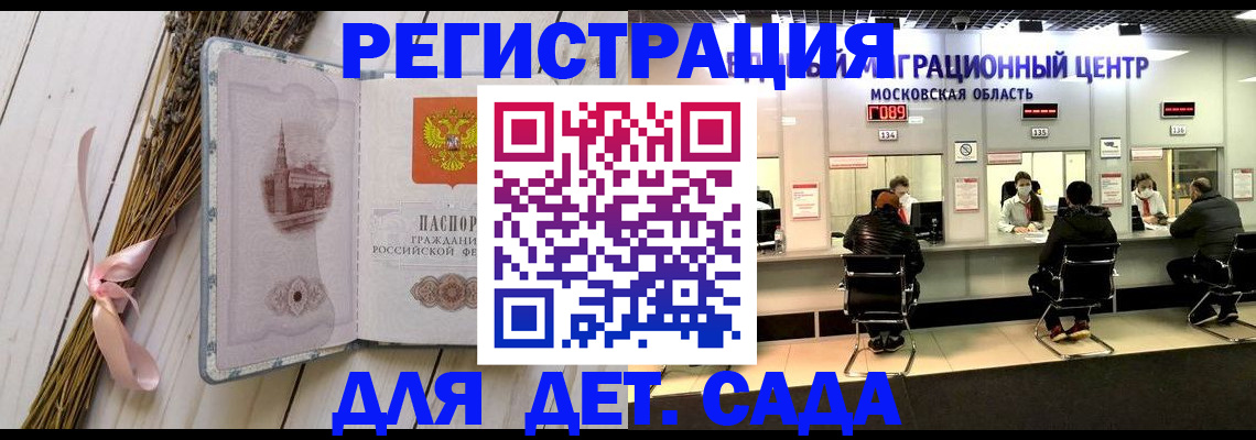 где прописаться в Алейске