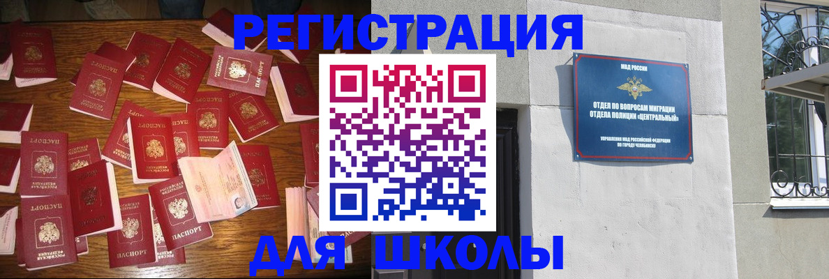прописка иностранных граждан в Алейске